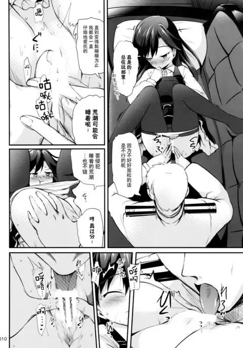 DesCon!! 16 - Destroyer Complex -