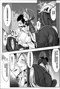 [Z-Ton] Konna Karada de Ii no Nara [Chinese] [篆儀通文書坊漢化] [Decensored]