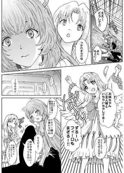 [Rurunoya (Rurukichi)] Bunbuku RaphtaReflexology (Tate no Yuusha no Nariagari) [Digital]