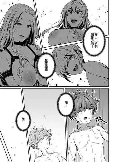 Bellenoir-ke no Inbina Nichijyou Saishuuya | 貝諾瓦爾家的淫美日常 最終夜