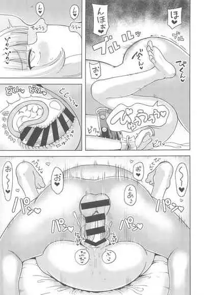 [Himepuchitei (Hamaburicchi)] Ibuki Suika wa Amayakashitai (Touhou Project)