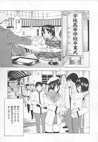 [Yajima Index] Koi Eki Mamire - A Love Liquid is Covered