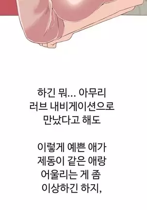 Love Navigator Ch.1-19