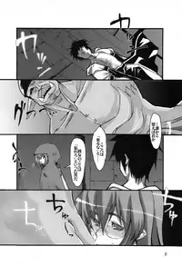 [Blazing Star] Little Braver 3(TRE) (Ragnarok Online)