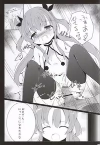 (COMIC1☆9) [Atelier Hinata (Hinata Yuu)] Enban-san Onegaishimasu (Sora no Method)