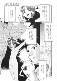 [Nekogen] Charisma Mama