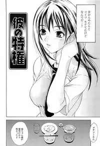 [Wakana Hanabi] Hatsukoi to Fellatio to Seiin