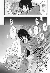 (Yumeiro ★ Symphony) [Haramushi. (Kasaoka Shinichi)] Kyoukenbyou (Ensemble Stars!)