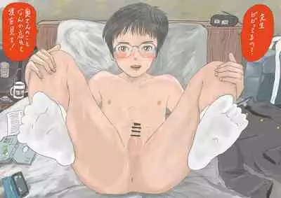 Otona Ga Shiranai Shōnentachi No Hōkago