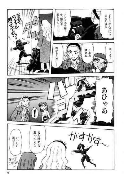 Gouketsuji Ichizoku 2: Chotto dake Saikyou Densetsu Anthology Comic