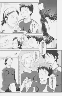 [Giant Killing]GOTTANI WAKATOBI 2