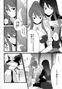 (C81) [Rocca (Hidaka Ryou)] Re:MILK (Tales of Vesperia)