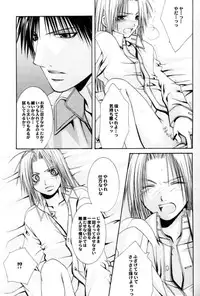 (Valiant) Full Metal Alchemist -- Planetarium (yaoi)