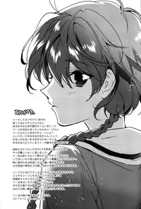 (C92) [matine (iyutani)] Melt (Magic Knight Rayearth) [Chinese] [沒有漢化]