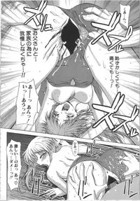 [Yamasaki Atsushi] Seifuku to Shojo | Uniform and Virgin