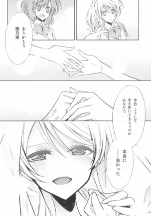 タカラモノの日々。