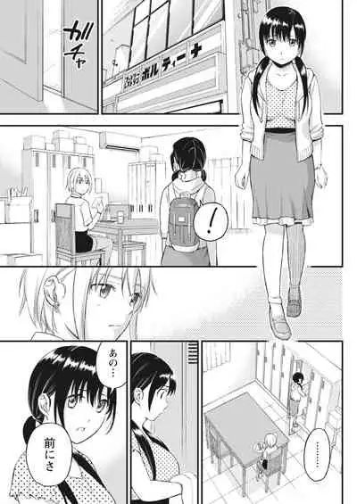 Monthly Vitaman 2018-04