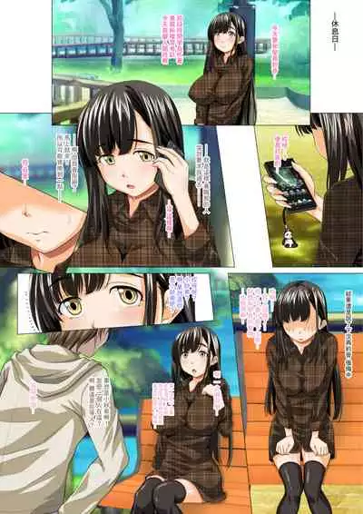 Taisetsu na Kanojo ga SEX no Kairaku ni Oborete Shimaimashita