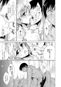 [Yuiga Naoha] Nikuyoku Rensa [Digital]