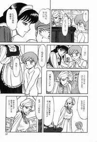 [Anthology] Bizarre Collection 2