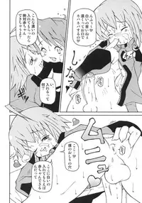 [Anthology] Shounen Shikou 5