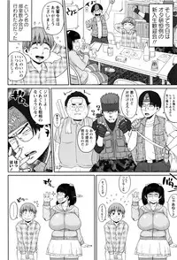 [Muronaga Chaashuu] Houman Mucchiri Pai