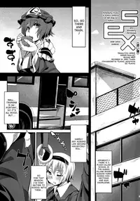 (C81) [Narumiya (Narumiya)] Tama Tama Shippo (Touhou Project) [English] [biribiri]