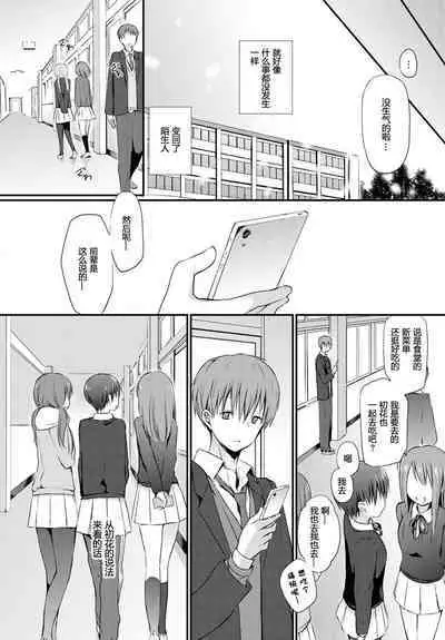 Koinutachi no Dilemma - dilemma of puppies