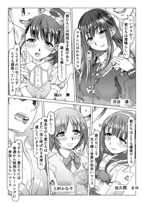 Idol Shoujo Choukyou Kaizou "Hakai to Kyuusai" 2 Sakuhin Set