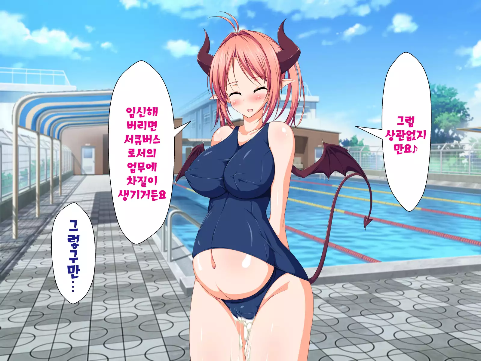 Inma to Keiyaku shite Yaritai Houdai!!