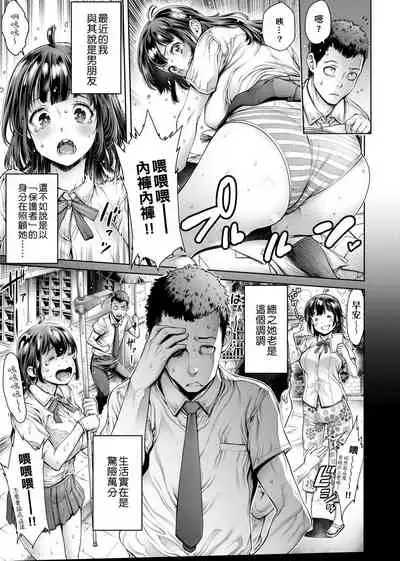 スクールカースト | 校園性愛階級