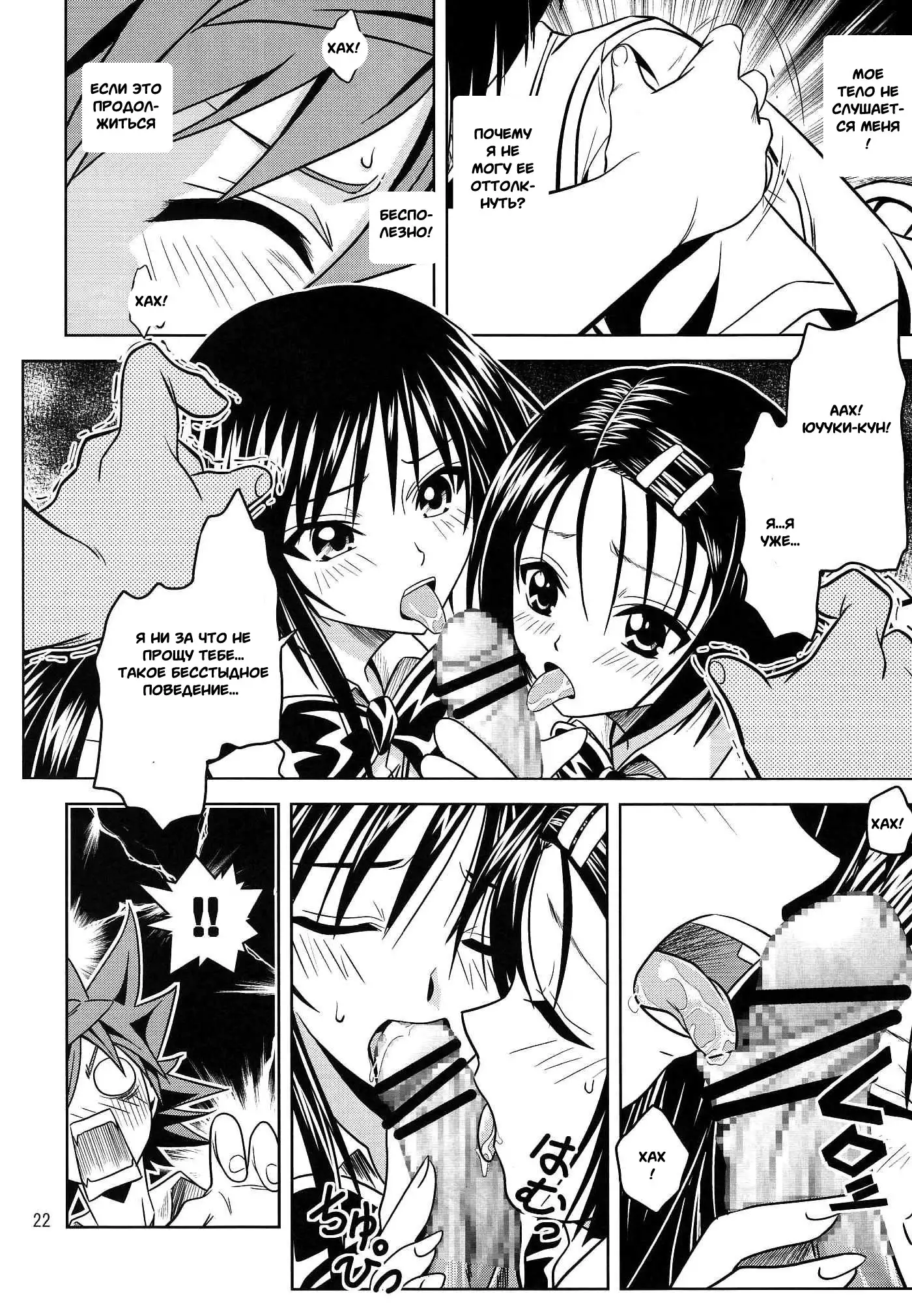 Anoko-tachi ga Taihen na Koto ni Nattemasu