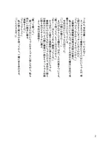 (C84) [Kikurage-ya (Kikurage)] Yappari Uchi no Imouto ga Okashii