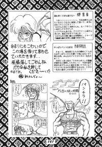 [RPG Company 2 (Aono Rokugou, Various)] Koi no Arashi (Various) [Digital]