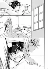 (C88) [Digital Flyer (Oota Yuuichi)] Dearest (Kantai Collection -KanColle-) [Chinese] [齊柏林漢化組]