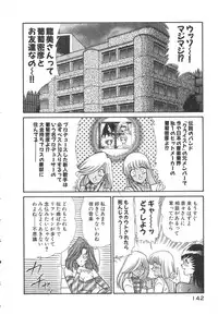 [Inui Haruka] Uruonna 3