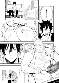 [Hoshinagi (Kijima Hyougo)] Yankee-kun to Marshmallow Papa [Digital]