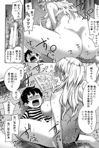 [Agata] Mama x Pako [Kanzenban] [Digital]