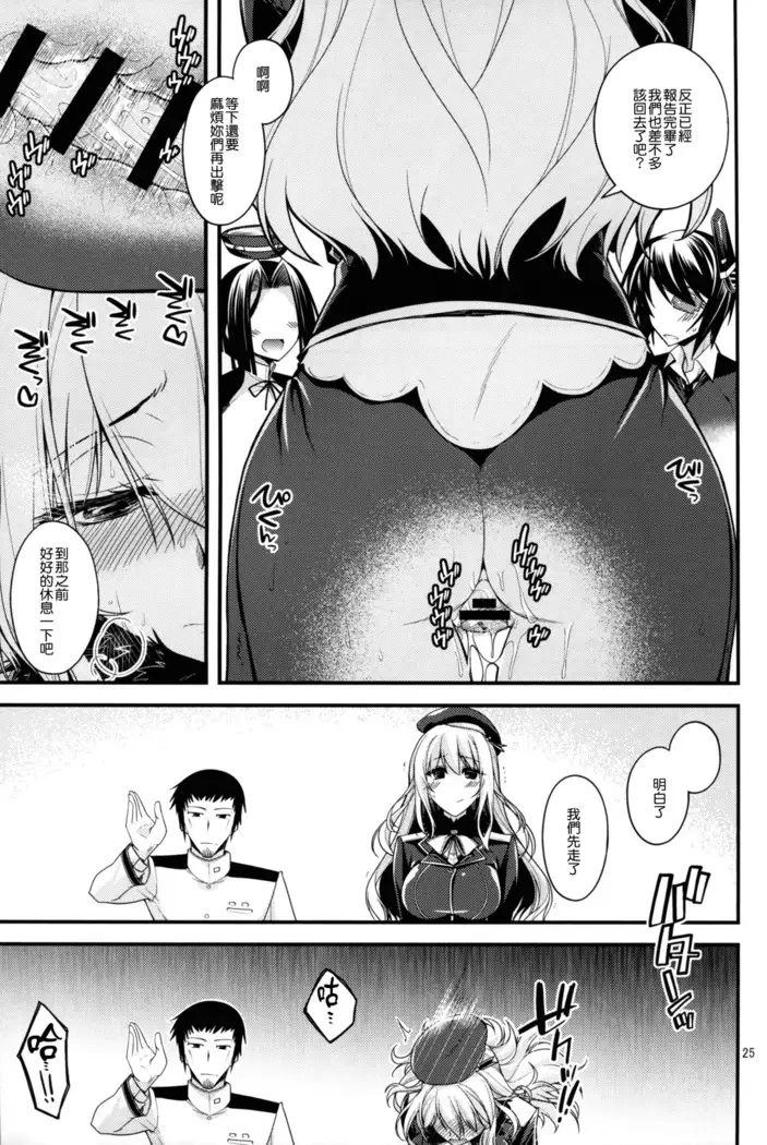 Atago-neesan to Hokyuu o Isshuukan