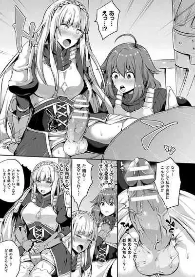 Comic Unreal The Best Futanari Collection