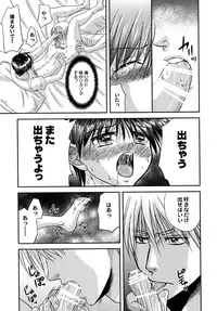 (COMITIA118) [Studio Dimple (Tsumugi Kyuuta)] Bishounen Kinbaku Nisshi 13