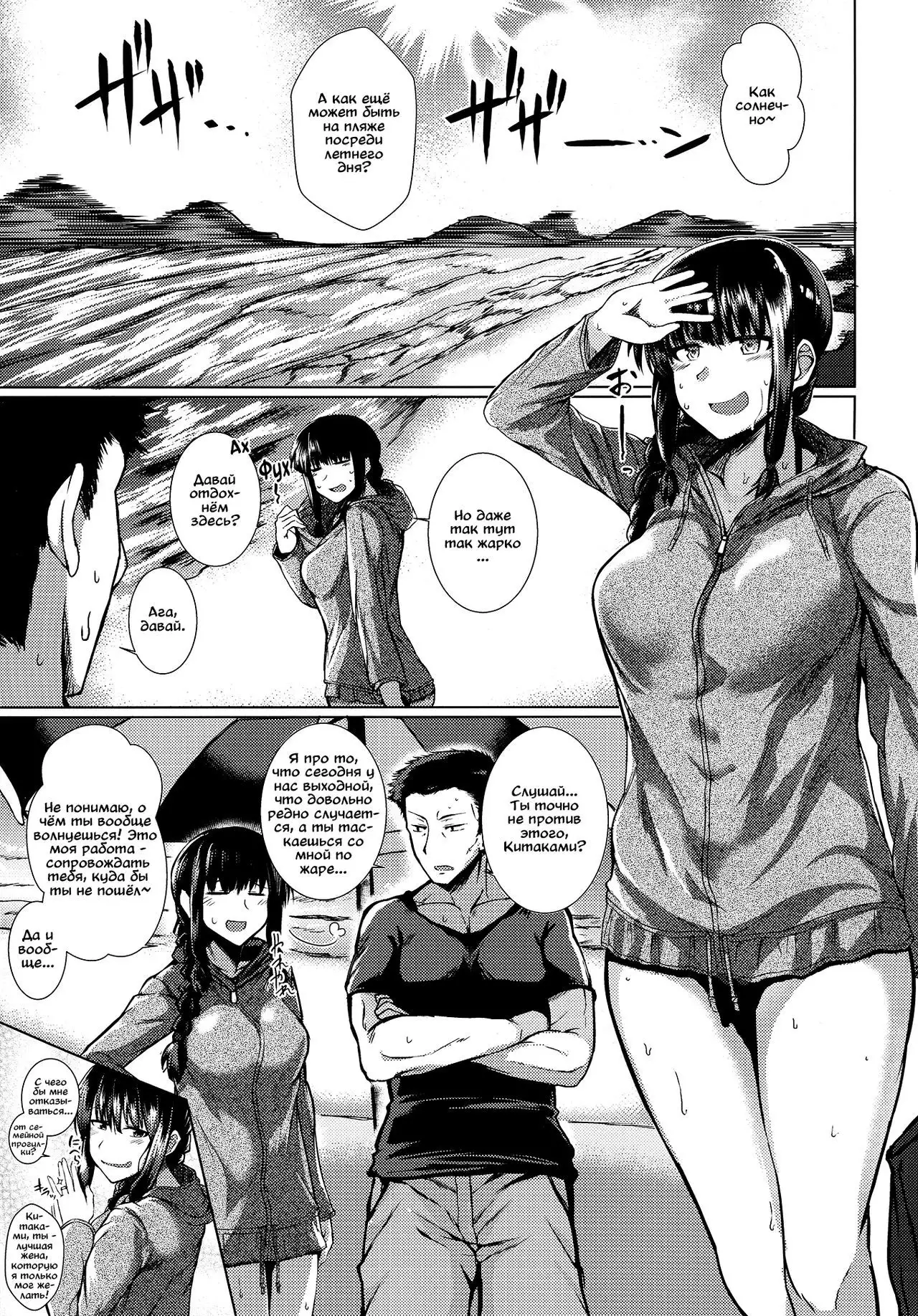 Kitakami-sama to H suru Hon