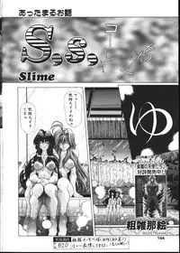COMIC TENMA 1999-02