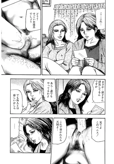 Osana Zuma・Seido Ni Othite