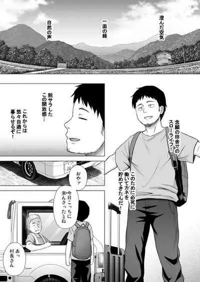 [Noraneko-no-Tama (Yukino Minato)] Momoka-chan-chi no Jijou [Digital]