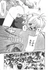 [Shin Tsuguru] Ijimenaide