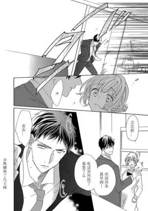 Shojo kara Hajimeru Kekkon Seikatsu