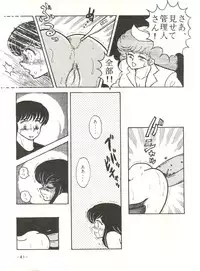 [STUDIO SHARAKU (Sharaku Seiya)] Mibojin Geshuku 2 (Maison Ikkoku)