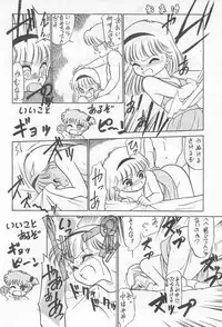 (C44) [CHROMATIC ROOM (Maka Fushigi)] Ochimashita (Various)