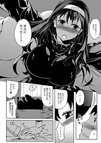 Jun-ai Kajitsu 2012-03 [Digital]